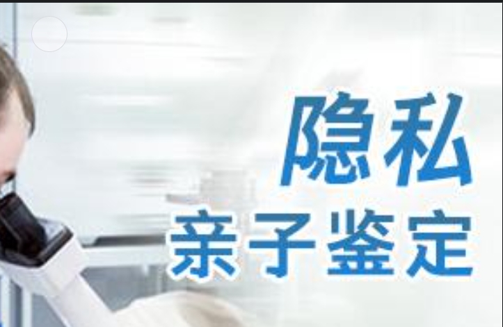 金平区隐私亲子鉴定咨询机构